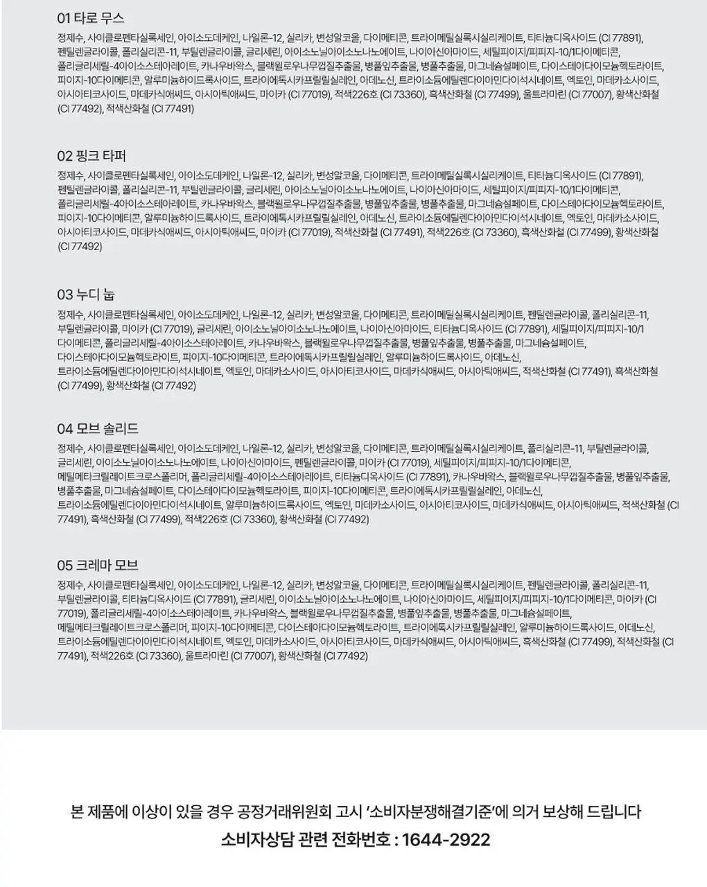 [핑크타퍼 재입고/하티거울 기획] 누즈 무스 케어 치크 단품/기획 상세페이지 27